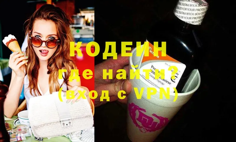 Кодеиновый сироп Lean Purple Drank  Урень 