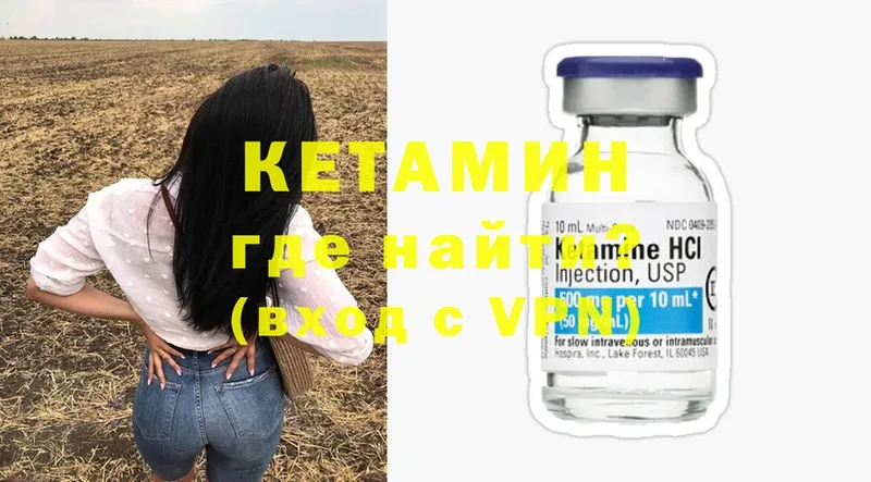 Кетамин ketamine  Урень 